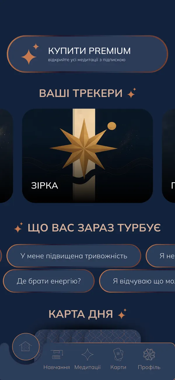 ZMINU app main screen