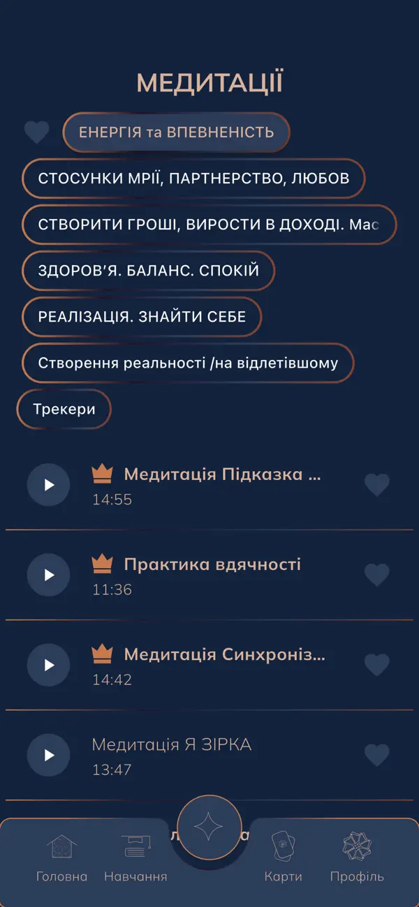 ZMINU app meditation and practice screen
