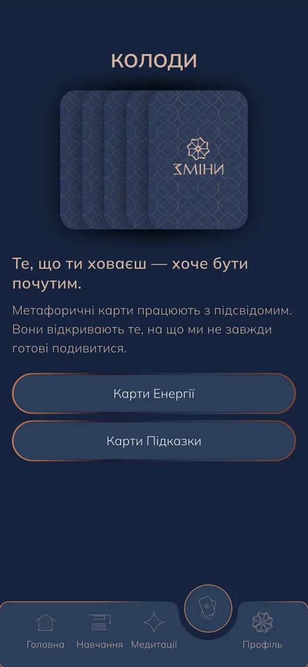 ZMINU app content library screen