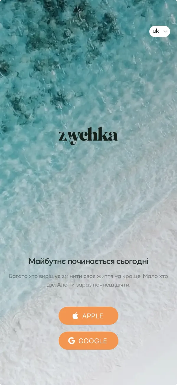 Zvychka app main screen