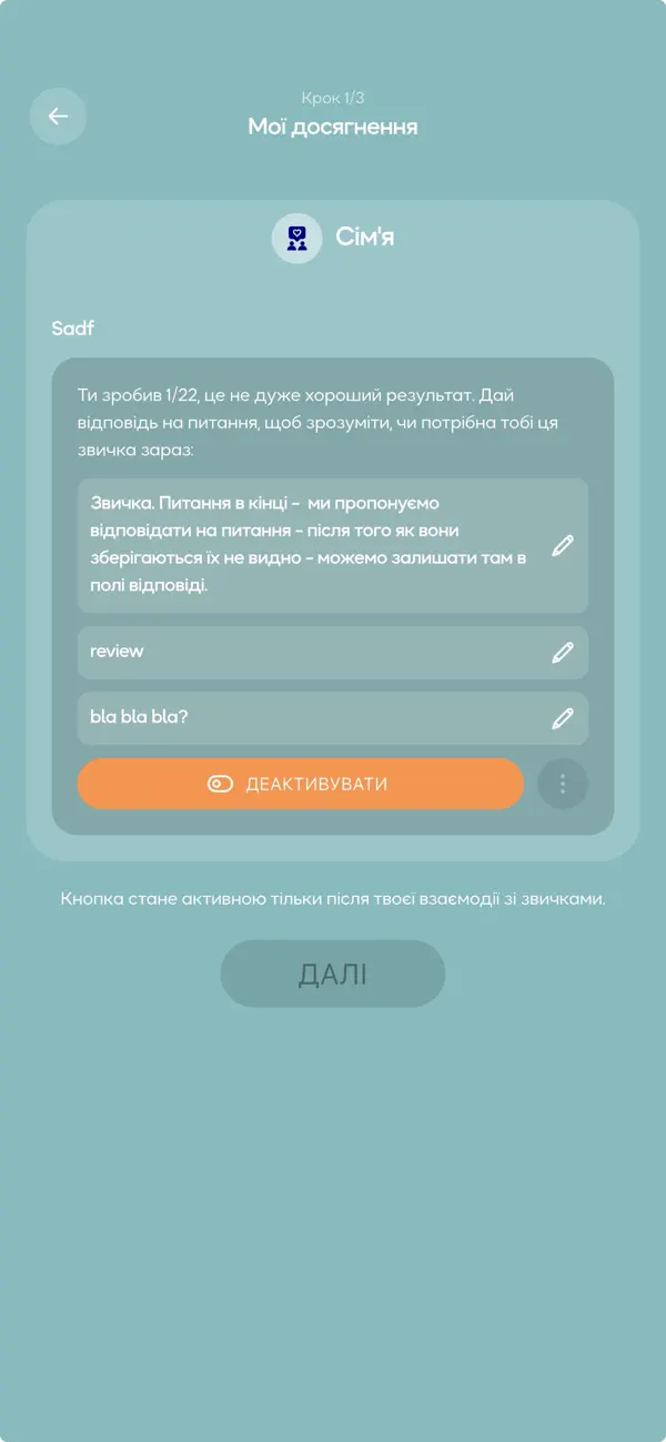 Zvychka app challenge screen